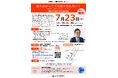 【愛知県西尾市】知らなかったでは済まされない！外国人材の雇用に関わる企業の役割　企業向け「外国人材セミナー」開催！