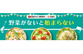 【愛知県西尾市】官民学の連携で野菜を食べよう！セブン‐イレブン市内店舗で広告デザイン専門学校制作のPOP掲示を実施