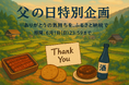 父の日特別企画! -ふるさと納税で「ありがとう」の気持ちを贈りませんか-【愛知県西尾市】