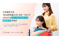 JPCA®が色彩学会でパーソナルカラー最新研究を発表―イエベ・ブルべを超えた「黄み・青み」の頂点をデータで可視化
