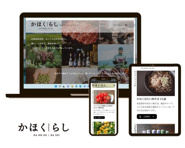  withコロナ時代地元生産者の販路拡大
