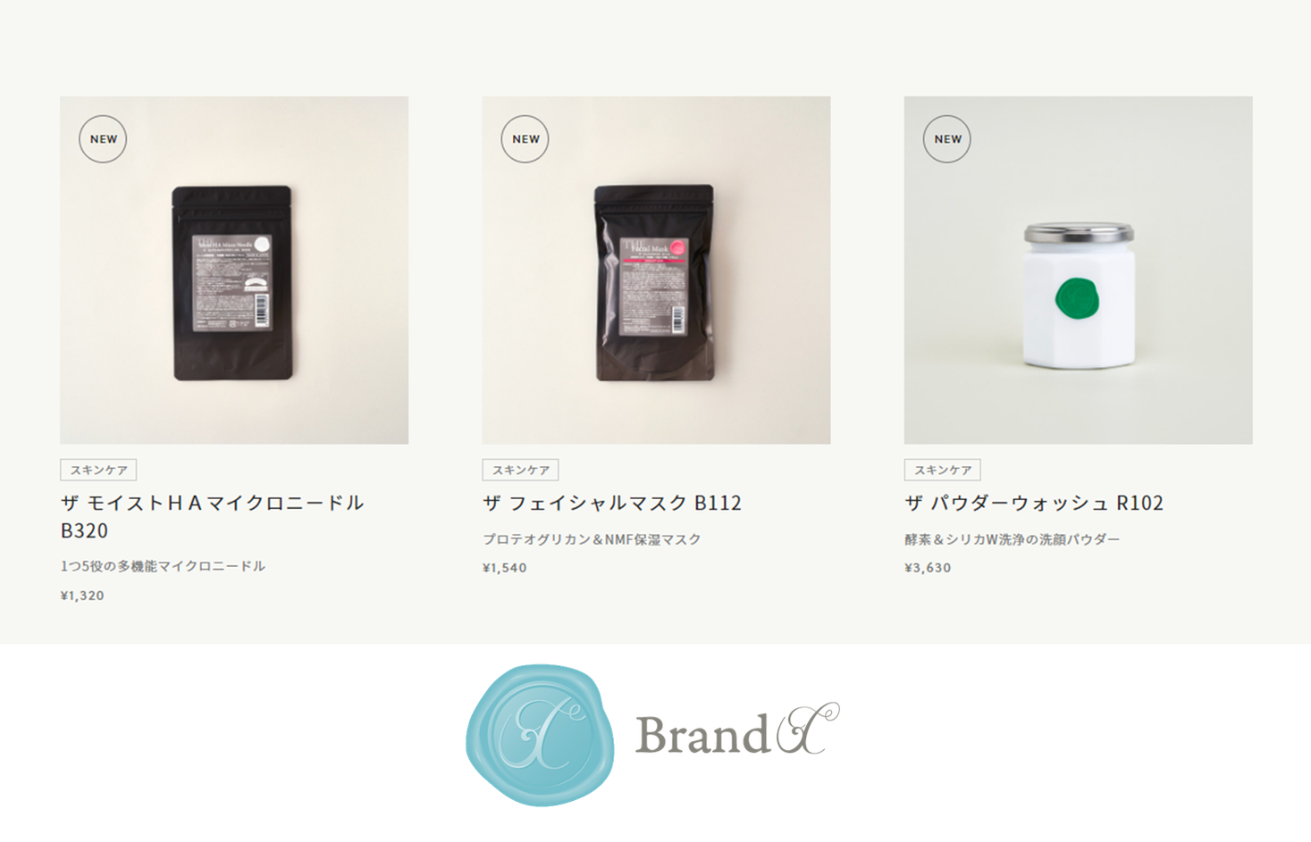 新たな価値を届けるアップサイクルプロジェクト「Brand X」から化粧品3商品を2023年4月に新発売｜株式会社MONOMEDICAのプレスリリース
