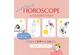 【ノジェス】2026年上半期12星座占い by EVE LOURDES HARUKA