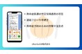 「UberONIONギグワーク労災」猛暑に伴う熱中症関連の問い合わせについて労災ホットラインにて一斉配信