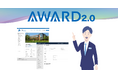 学術大会開催システム「AWARD」が「AWARD2.0」として学会運営をトータルサポートする次世代システムに進化しました!学術大会開催、会員管理、ホームページ制作、学会事務局機能のトータルシステムです