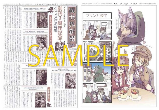 こちらは特設サイト掲載の「号外版」です。実際に購入書籍に封入されているものとは異なります。 こちらは特設サイト掲載の「号外版」です。実際に購入書籍に封入されているものとは異なります。