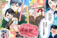 ＜新連載＞『お出かけ先は異世界ですか？～身体は5歳・頭脳は16歳の“なんちゃって幼女”、美ケメン達に愛されちゅう!?～』コミック アース・スターにて連載スタート！