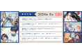 ＜本日発売＞アース・スター ルナ最新刊 8月1日(木)登場