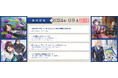 <本日発売>アース・スター ルナ 9月最新刊登場