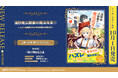 <本日発売>アース・スター ルナ 10月最新刊登場