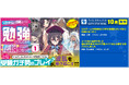 <本日発売>アース・スター ノベル 10月最新刊登場