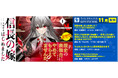 <本日発売>アース・スター ノベル 11月最新刊登場