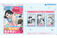 <本日発売>アース・スター コミックス 1月最新刊登場