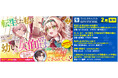 <本日発売>アース・スター ノベル 2月最新刊登場