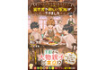 <本日発売>アース・スター ルナ 5月最新刊登場