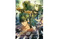 <本日発売>アース・スターノベル 5月最新刊登場
