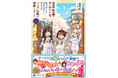 <本日発売>アース・スター ルナ 6月最新刊登場