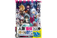 <本日発売>アース・スターノベル 7月最新刊登場