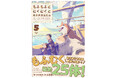 <本日発売>アース・スター コミックス 9月最新刊登場