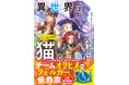 <本日発売>アース・スターノベル 9月最新刊登場