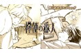 【CV. 広瀬裕也・川島零士】本日第1巻発売『神使の番人』ボイスコミック&PV公開!サインプレゼントキャンペーンもスタート!