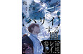 ＜本日発売＞アース・スターノベル 11月最新刊登場