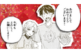 【CV. 梶原岳人・榊原優希】新年のご挨拶をお届け！『稲穂くんは偽カノジョのはずなのに』2026年あけおめ動画が公開！ 単行本第1～3巻好評発売中！