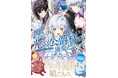 ＜本日発売＞アース・スター ルナ 3月最新刊登場
