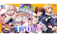 『二度転生した少年はＳランク冒険者として平穏に過ごす』シリーズ累計150万部突破記念特設サイト公開＆プレゼント企画開催！