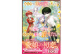 ＜本日発売＞アース・スター ルナ 5月最新刊登場