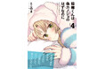 ＜本日発売＞アース・スター コミックス 5月最新刊登場