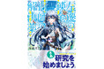 ＜本日発売＞アース・スターノベル 5月最新刊登場