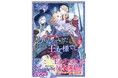 ＜本日発売＞アース・スター ルナ 6月最新刊登場