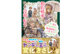 ＜本日発売＞アース・スター ルナ 7月最新刊登場