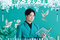 【新創刊】「アース・スター文庫」9月18日(金)よりスタート。声優・福山潤さんが新レーベルのイメージキャラクターに決定＆キャラクター小説大賞を開催！