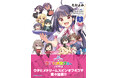 ＜本日発売＞アース・スター コミックス 7月最新刊登場
