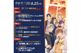 ＜クラファン目標達成！＞『補講男子』新たなるストレッチゴール挑戦開始＆リターン品も追加！
