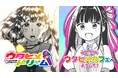 【本日発売】漫画『ウタヒメドリーム』第2巻＆ウタヒメドリーム公式４コマ『ウタヒメカフェへようこそ！』第1巻が発売！新規のPVも多数公開！