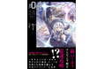 ＜本日発売＞アース・スター ノベル 8月最新刊登場