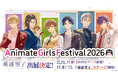 ＜3年連続＞AGF2026に『補講男子』がステージ初出展＆ブース単独出展！