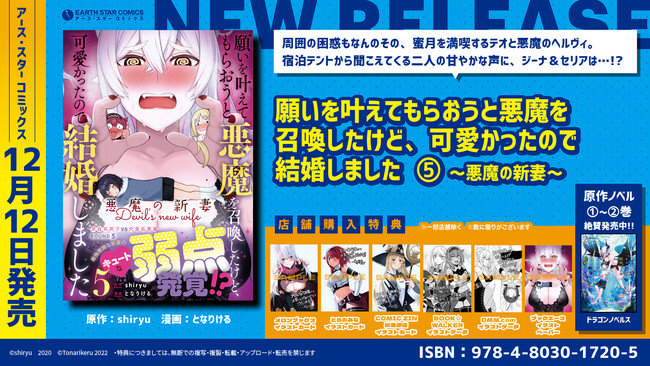 願いを叶えてもらおうと悪魔を召喚したけど 店舗購入特典24枚セット Amazon.co.jp: 願いを叶えてもらおうと悪魔を召喚したけど