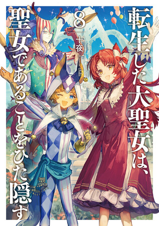 定価:1,320円(税込) 定価:1,320円(税込)