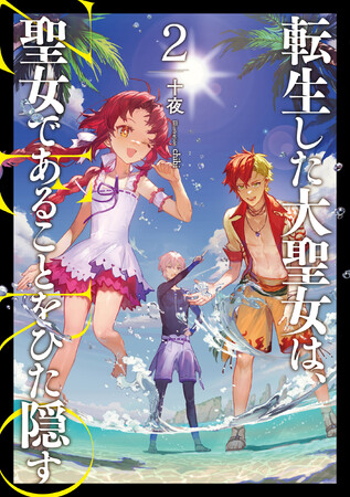 定価:1,320円(税込) 定価:1,320円(税込)