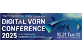 未来を創る、デジタルの最前線へ『DIGITAL VORN Conference 2025』10月21日開催決定!