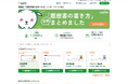 履歴書作成サービス「yagish」、累計利用者1,500万人および会員数270万人を達成。採用ポータルへの進化や企業向け支援も拡大