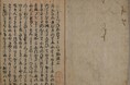 【大谷大学博物館 2025年度特別展】物語の広がりと“推し活”の萌芽をひも解く『物語をつたえる絵とことば』開催 “よしつねあづまくだり物語”や“胡蝶”の奈良絵本など唯一無二の史料が集結