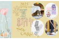 気温差や天候の変化に対応したレギンス&パンツや、人気キャラクターソックスがラインナップ!2025年春夏新作レッグウェアを発表【SUKENO】