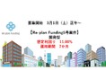 不動産投資型クラウドファンディング「Re-plan Funding」2つのファンドの運用期間が終了、償還および当初想定利回りの分配完了