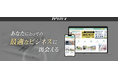 【SANGO株式会社】代理店・取次店・フランチャイズ募集サイト『カケハシ』にて成果保証付掲載サービスを始めました!