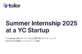 テイラー、Y Combinator出身スタートアップとして日本唯一のインターン「Summer Internship 2025 at a YC Startup」募集開始。MVPはシリコンバレーへご招待。